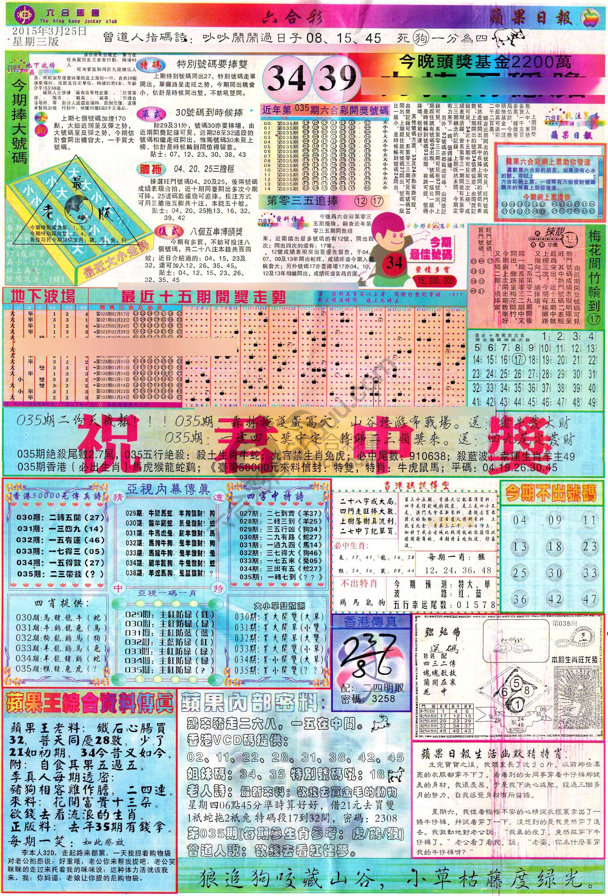 苹果日报