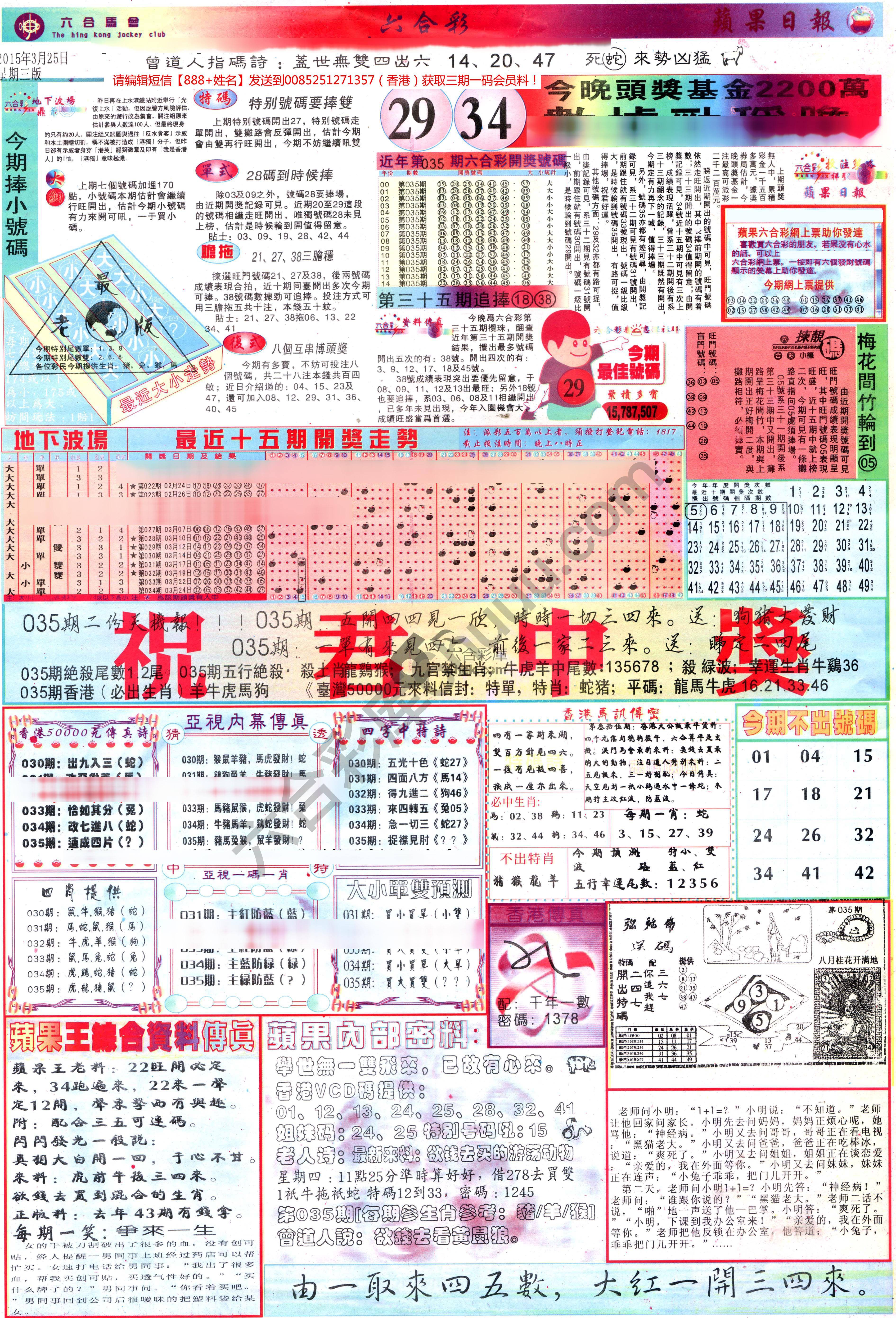 苹果日报