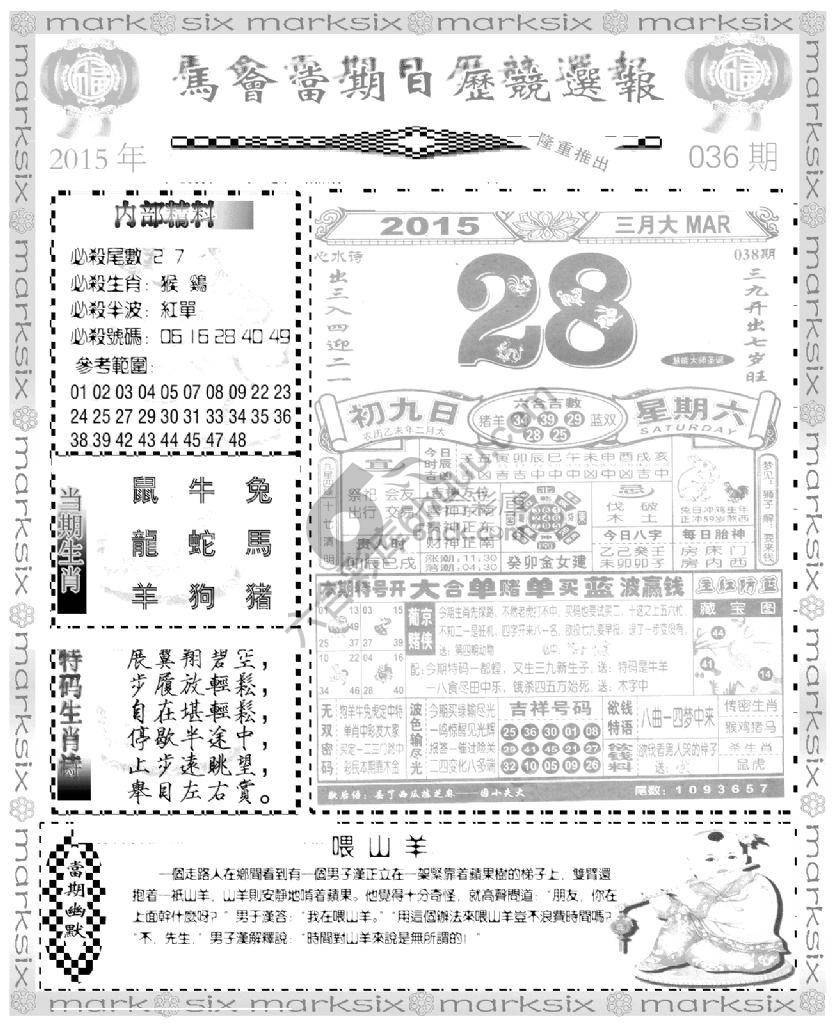 当天报