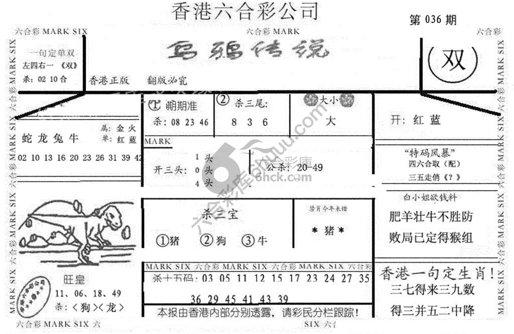 乌鸦传说