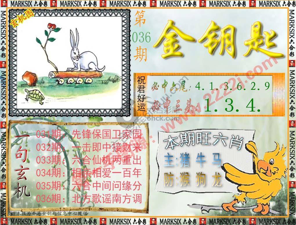 金钥匙