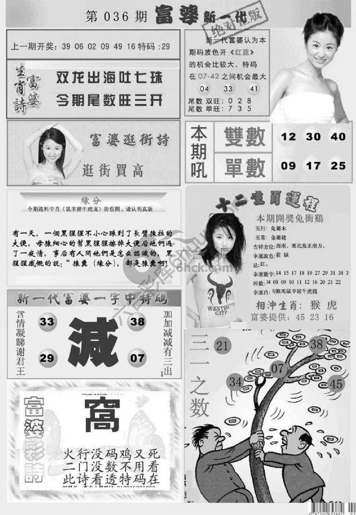 当天报
