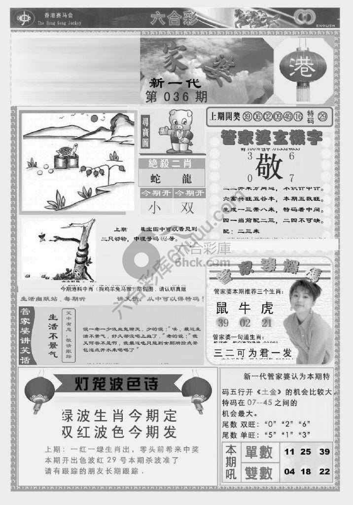 当天报