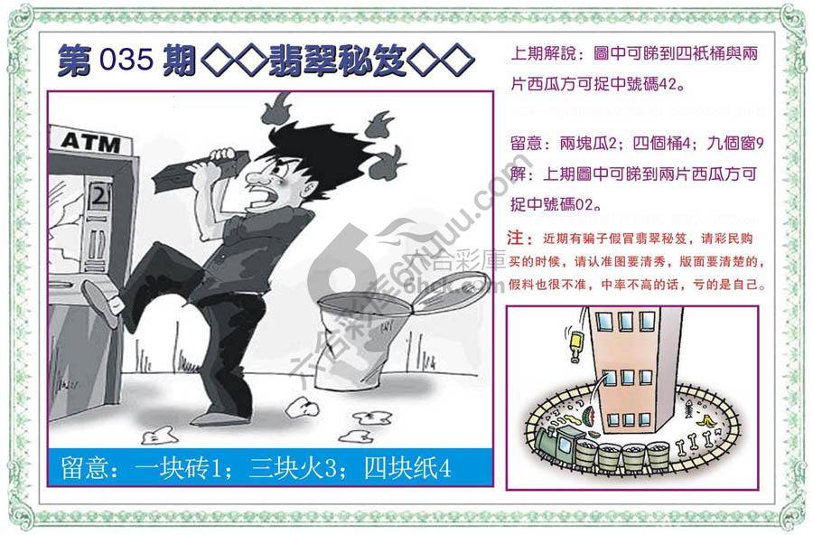 富婆翡翠秘籍图