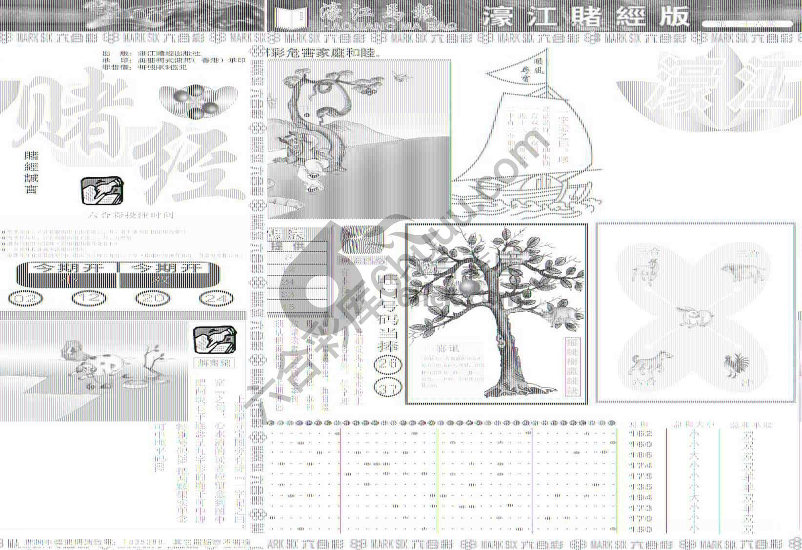 濠江赌经