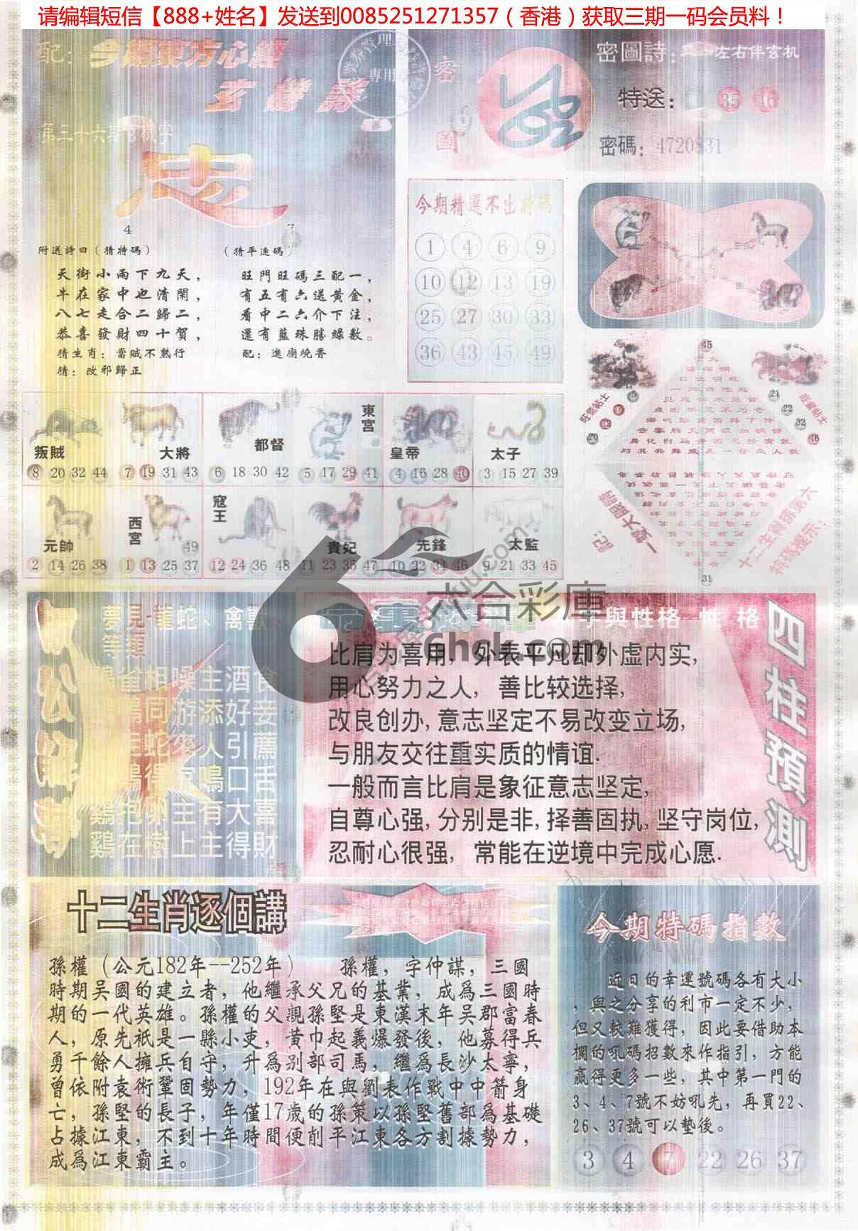 东方心经
