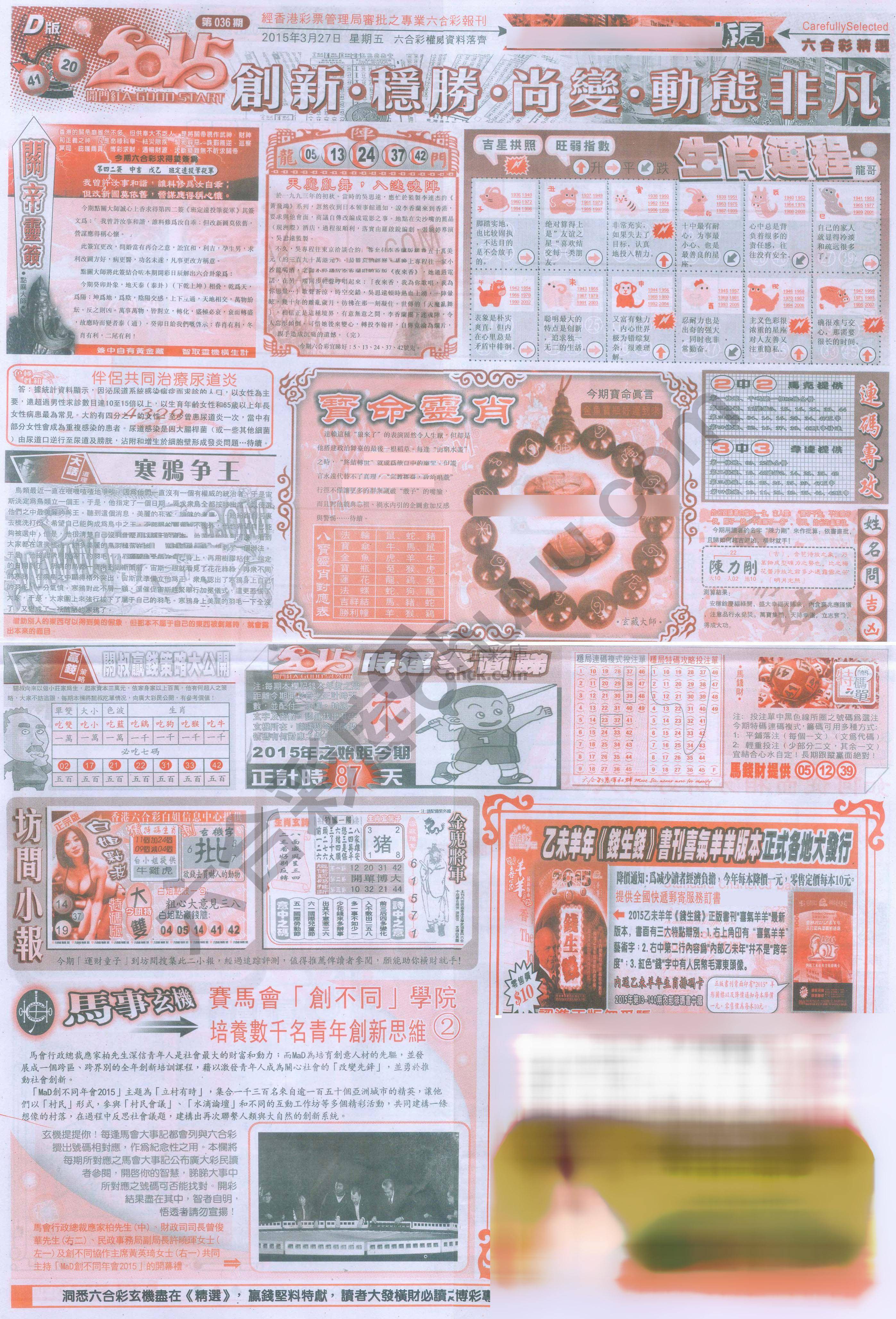 六合精选