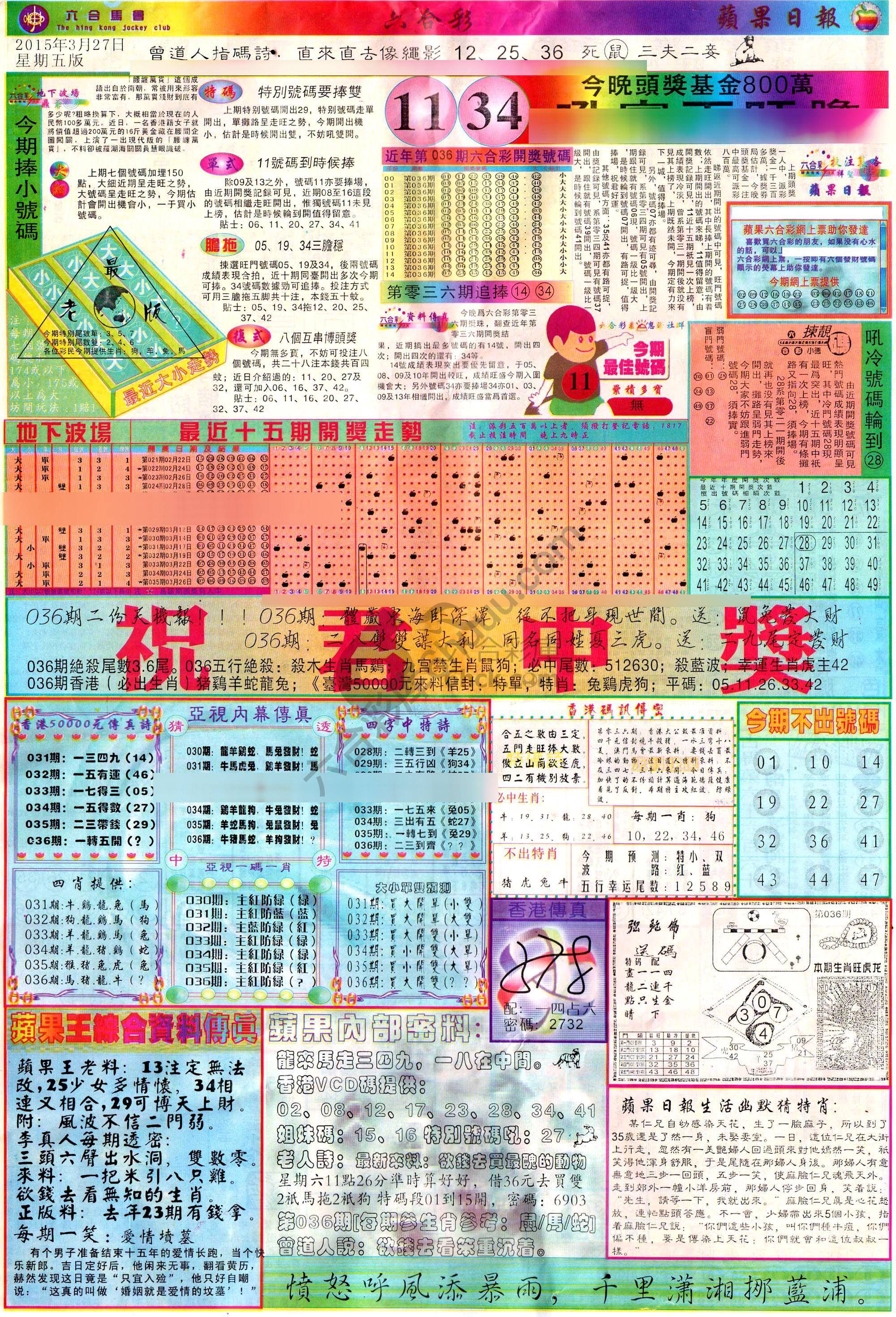 苹果日报
