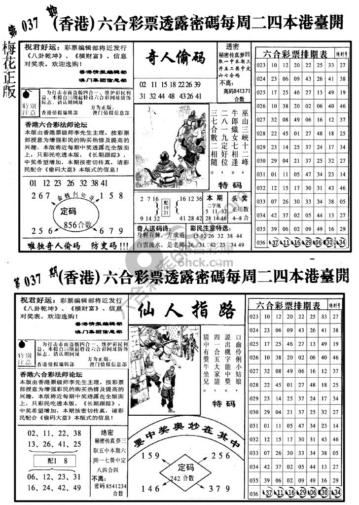 梅花四合一