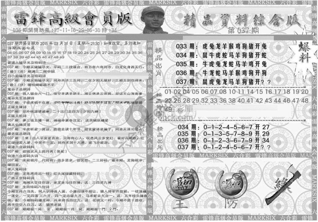 当天报