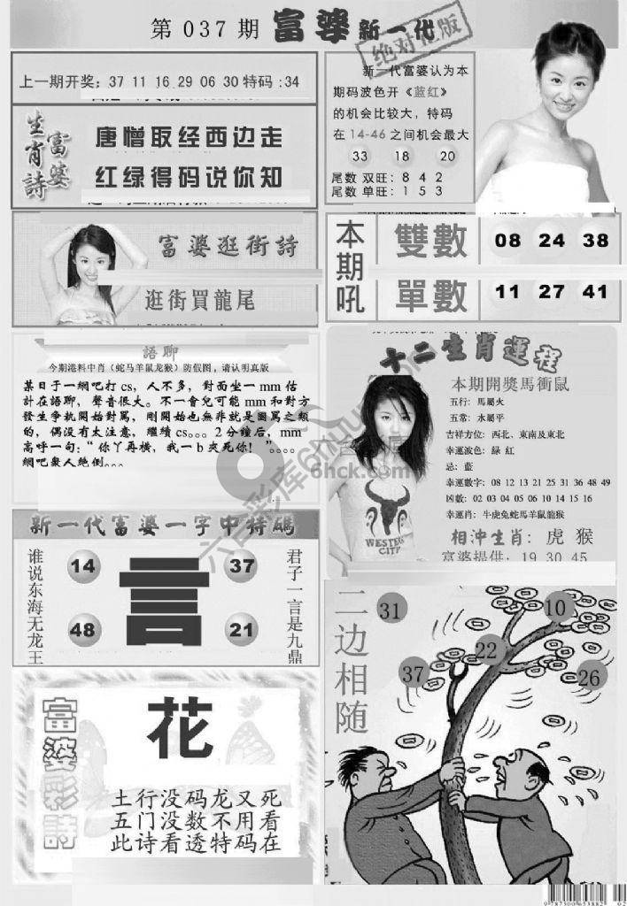 当天报