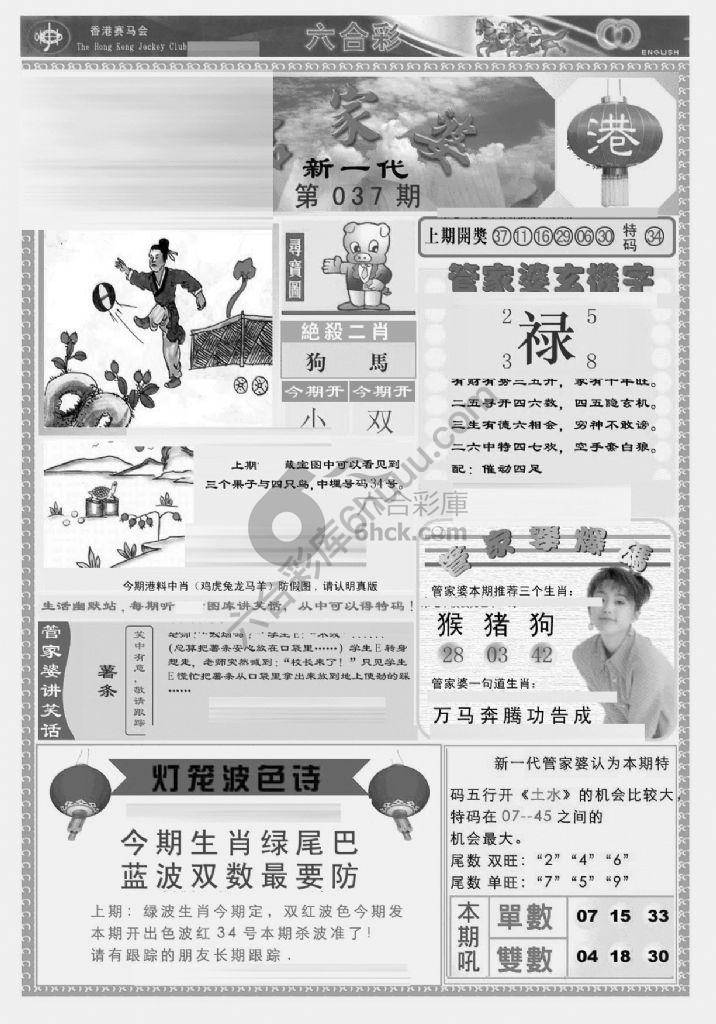 当天报