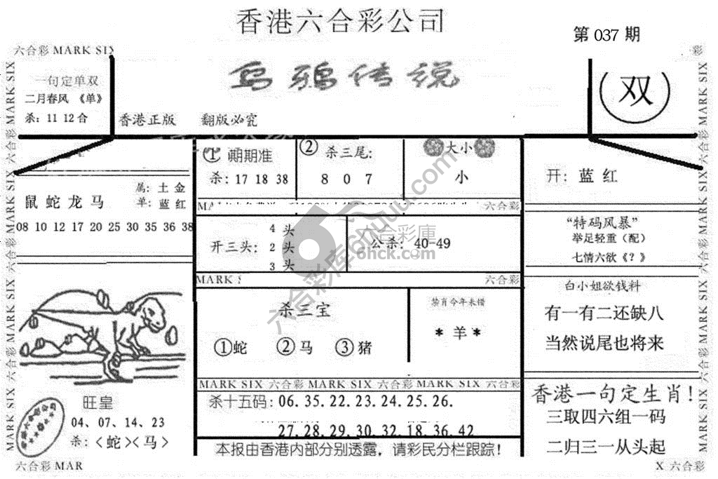 乌鸦传说