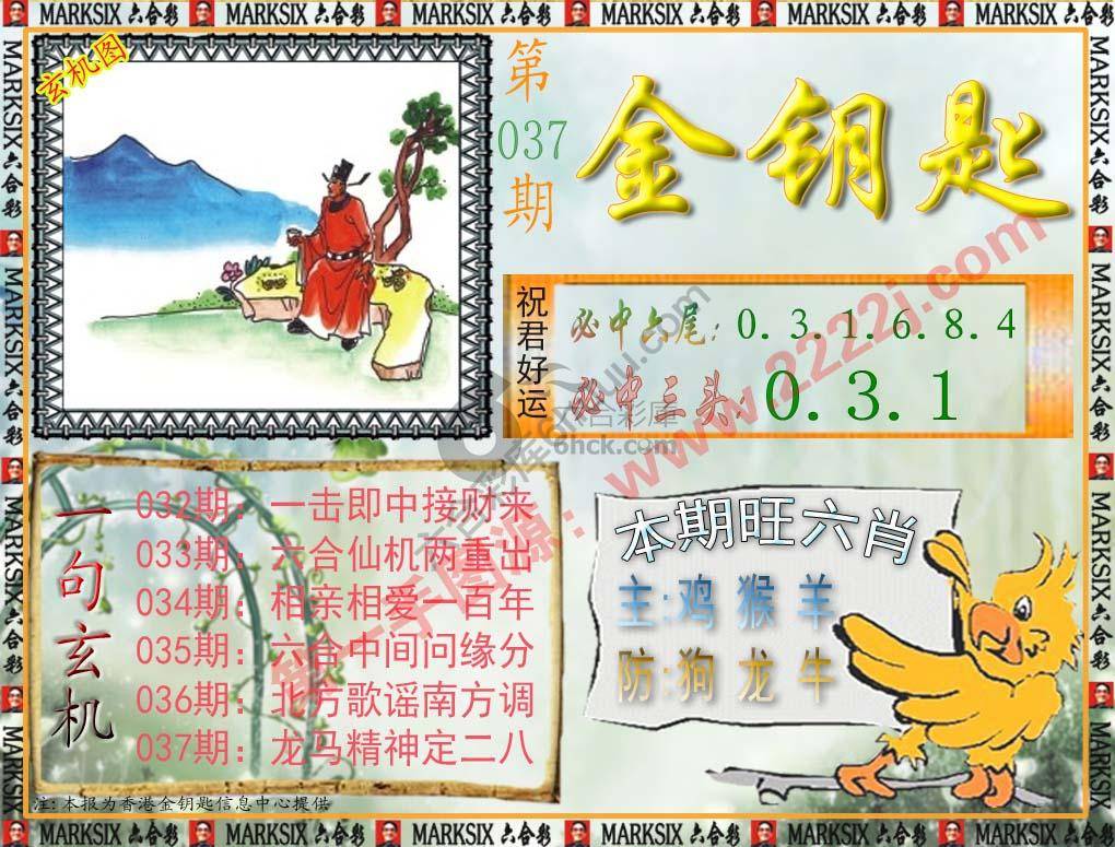 金钥匙