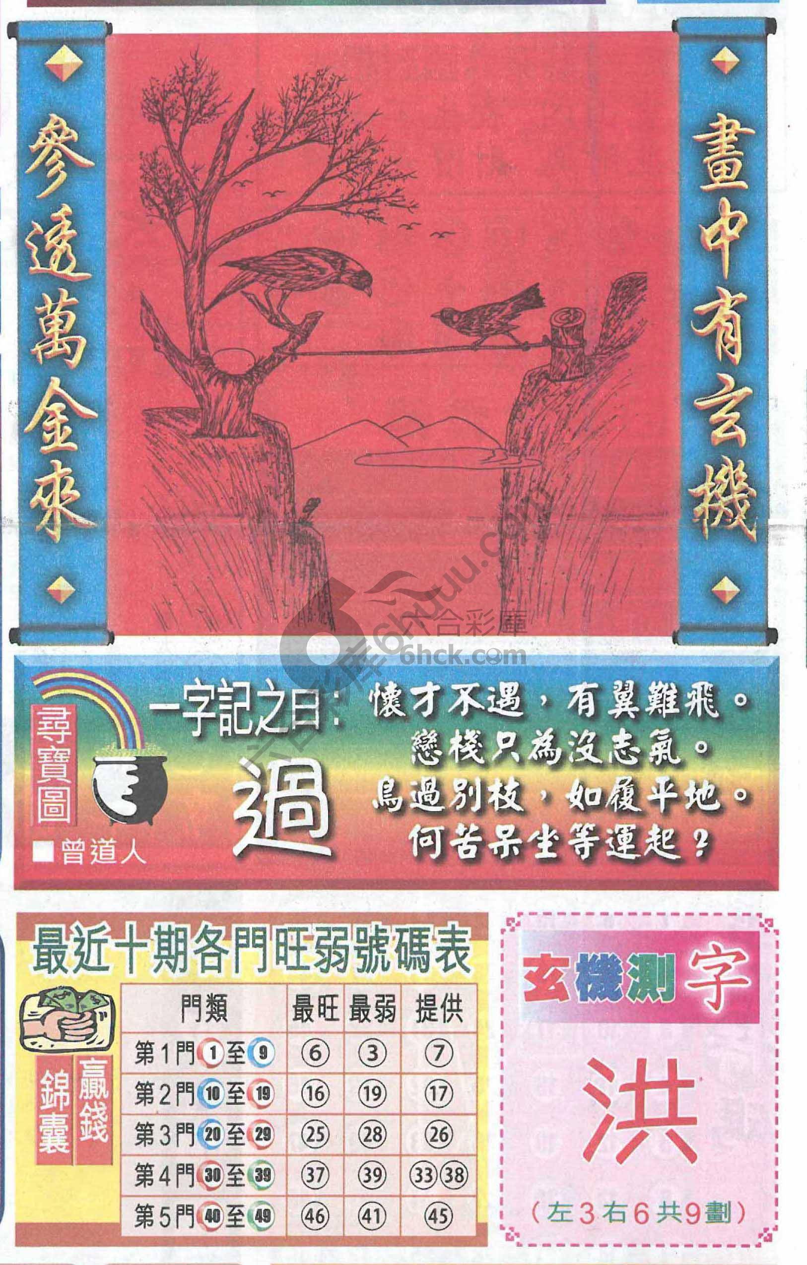 高清跑狗图