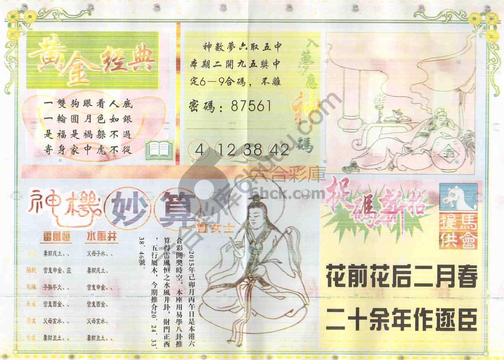 老版曾女士