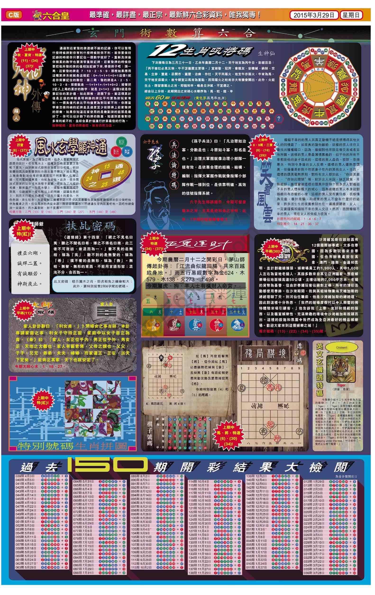 六合皇