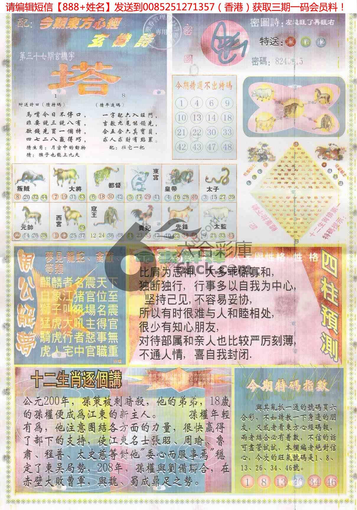 东方心经