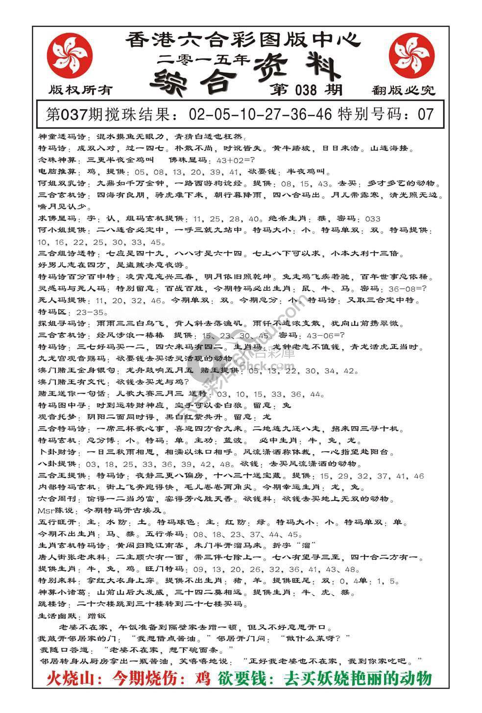 内部综合资料