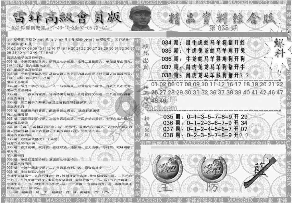 当天报