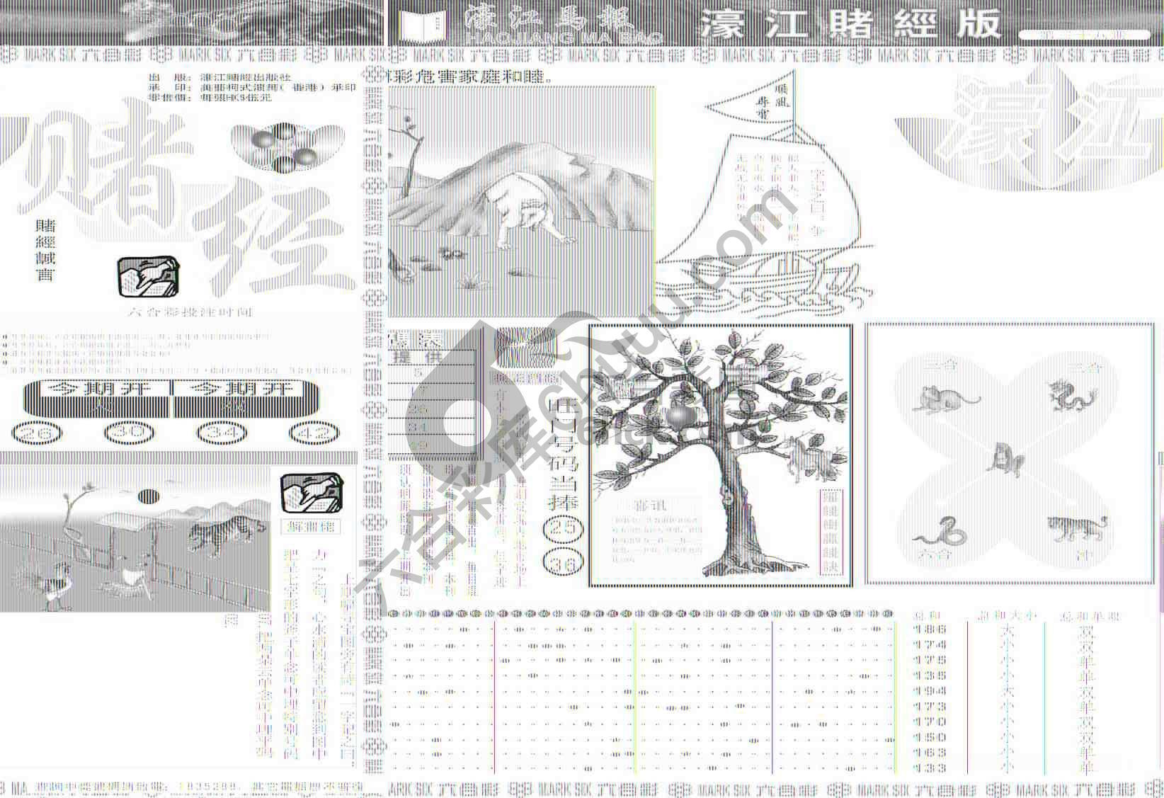 濠江赌经