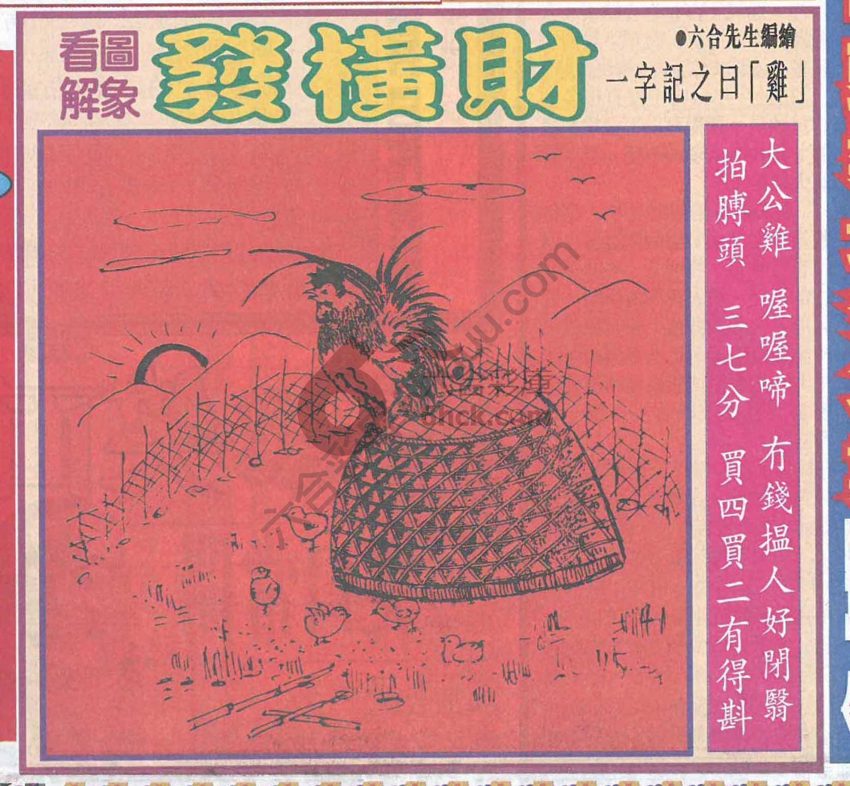 大财经