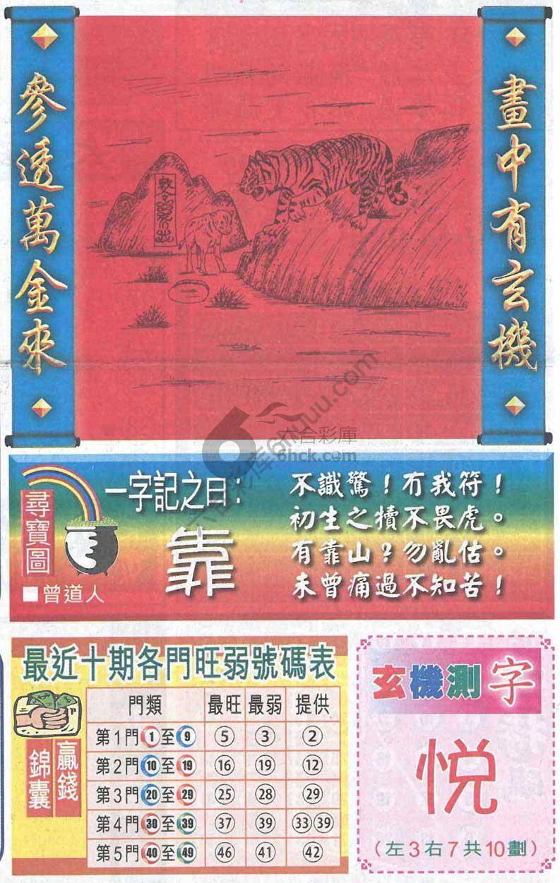 高清跑狗图