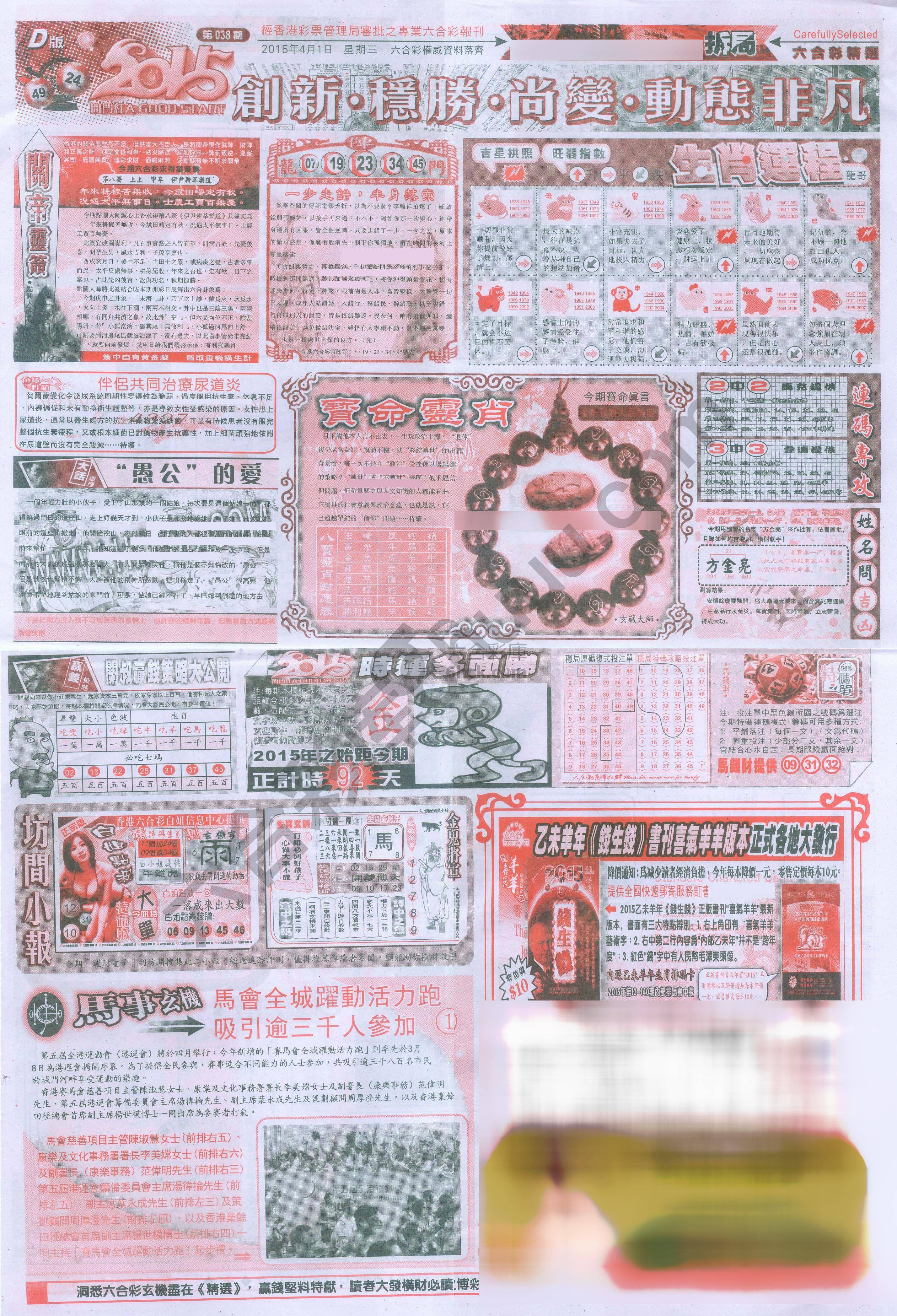 六合精选