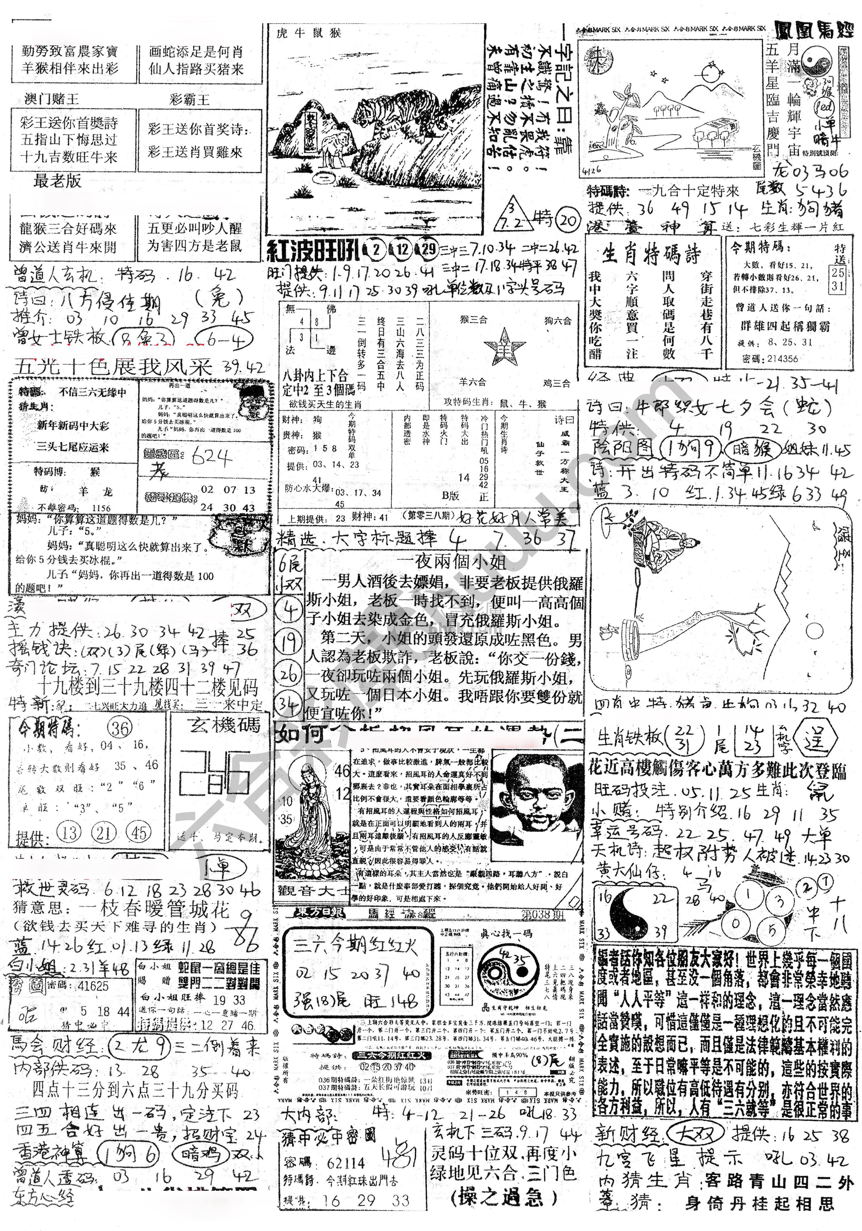正手写