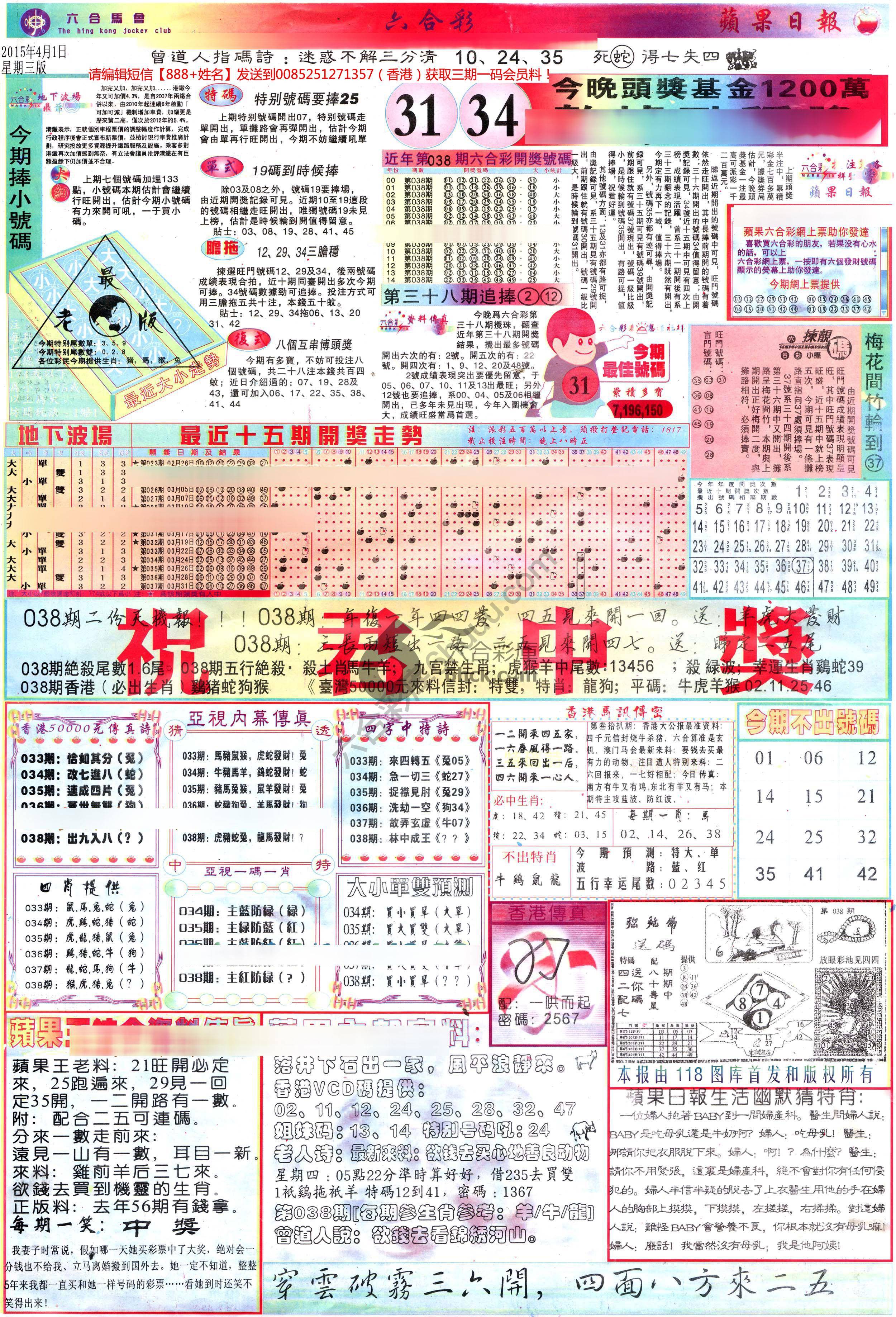 苹果日报