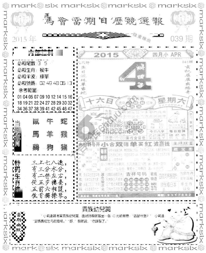 当天报