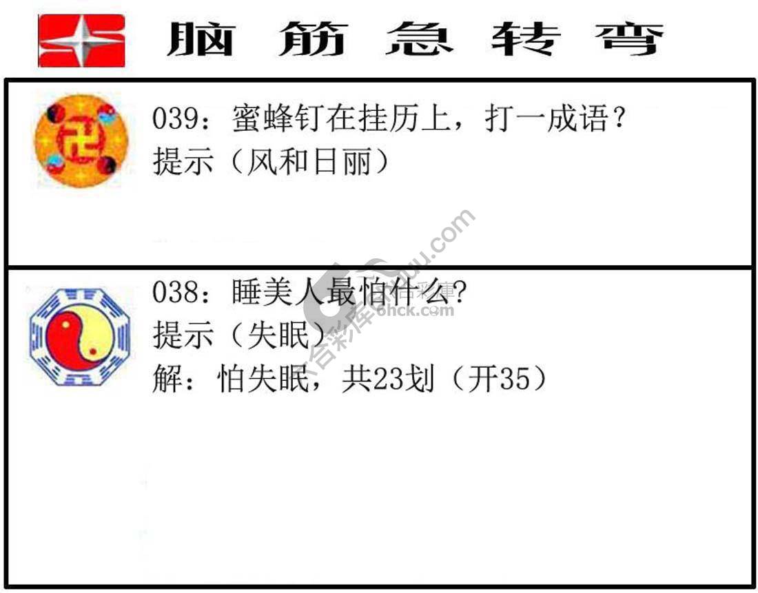 脑筋急转弯