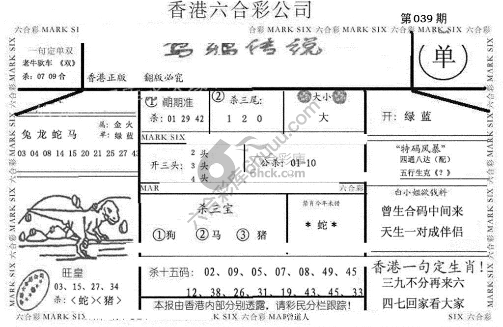 乌鸦传说