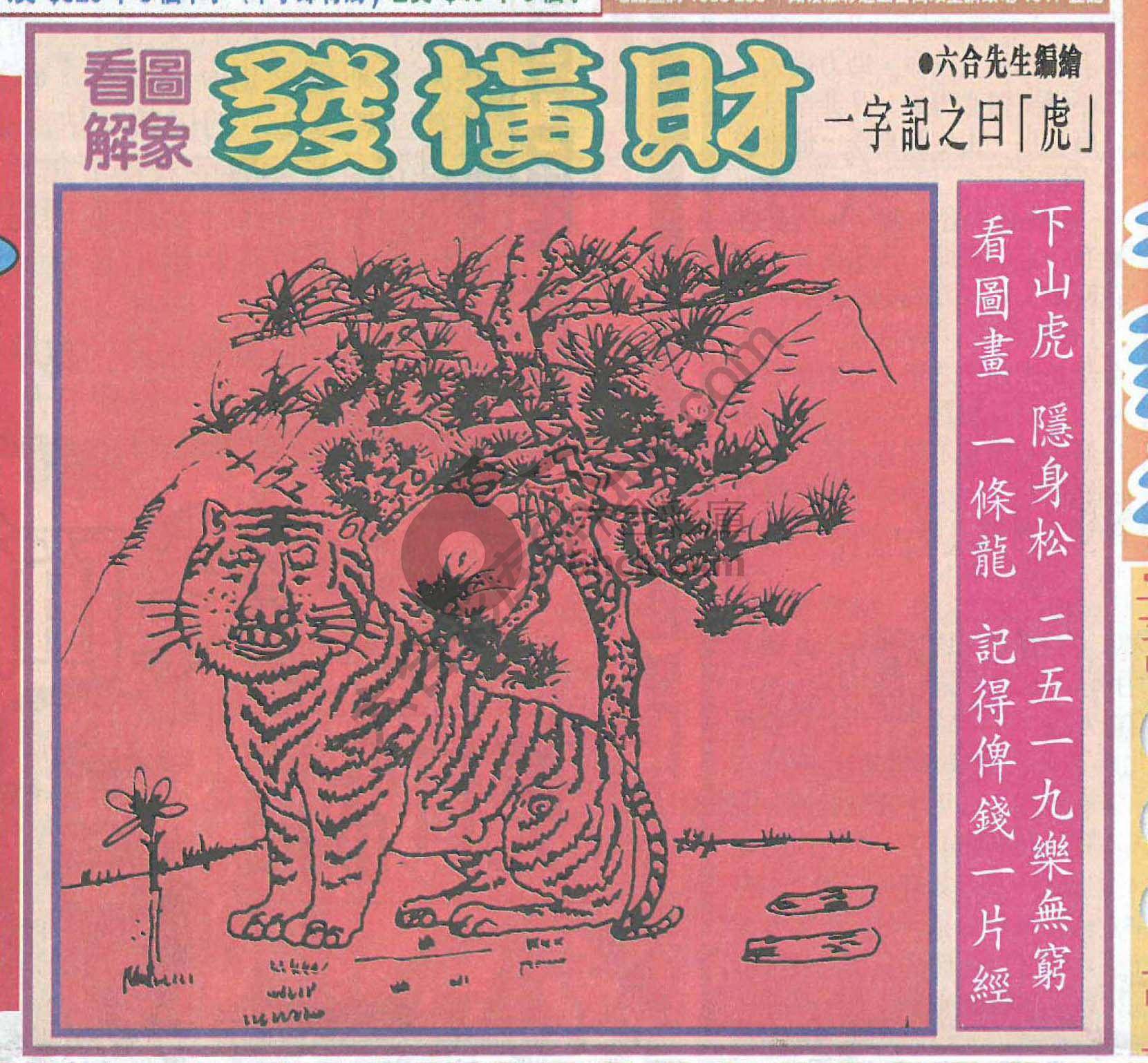 大财经