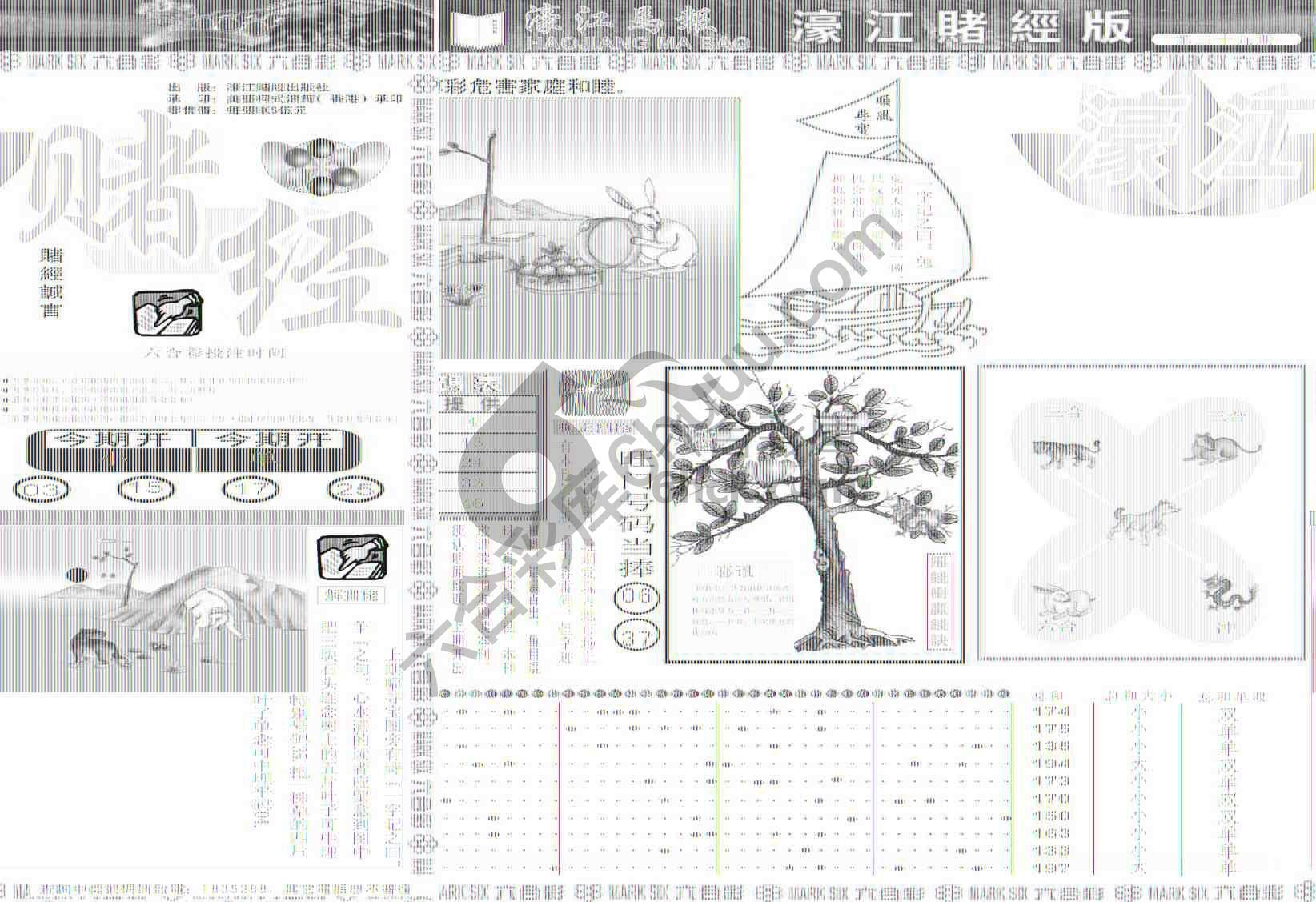 濠江赌经