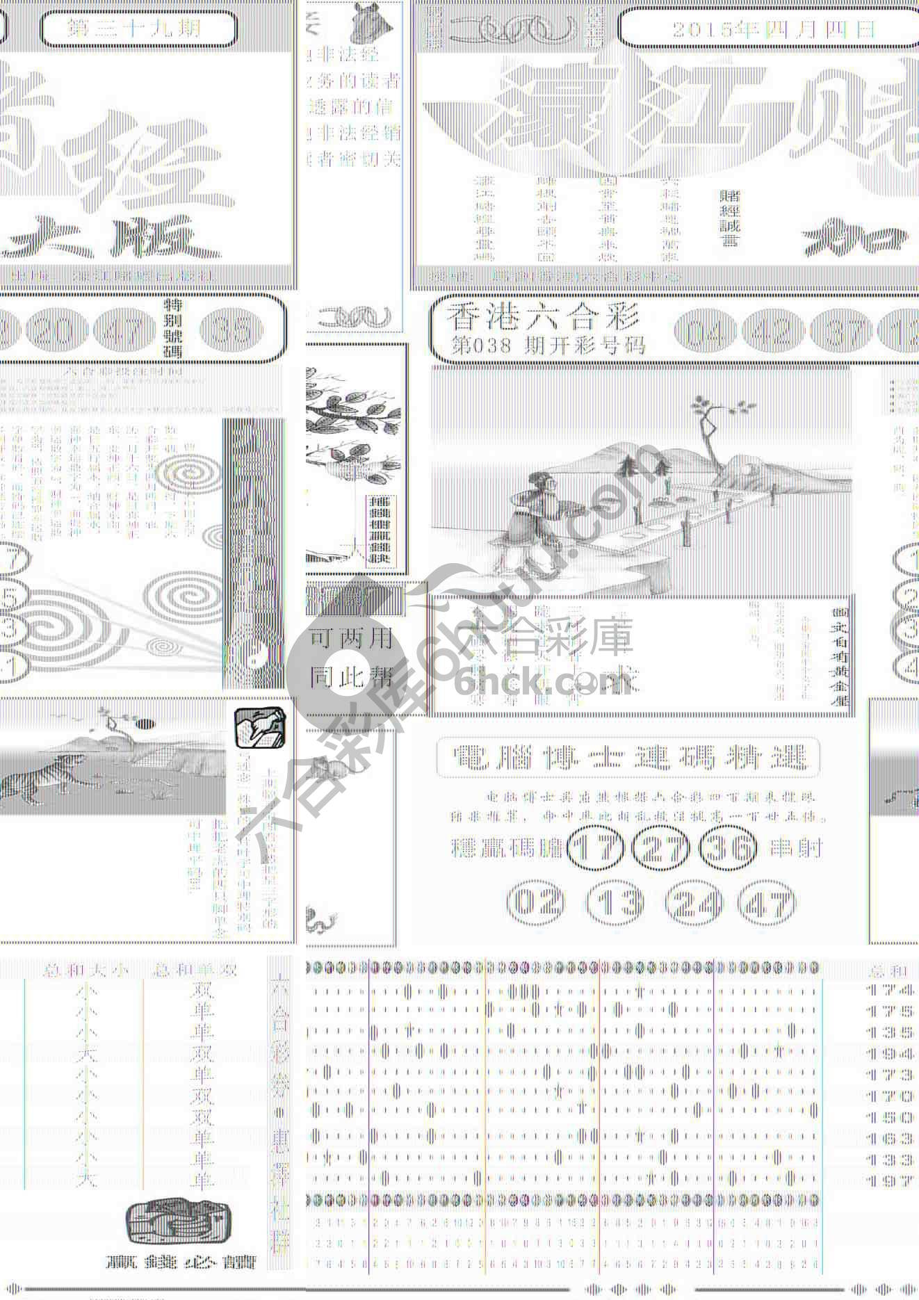 濠江赌经