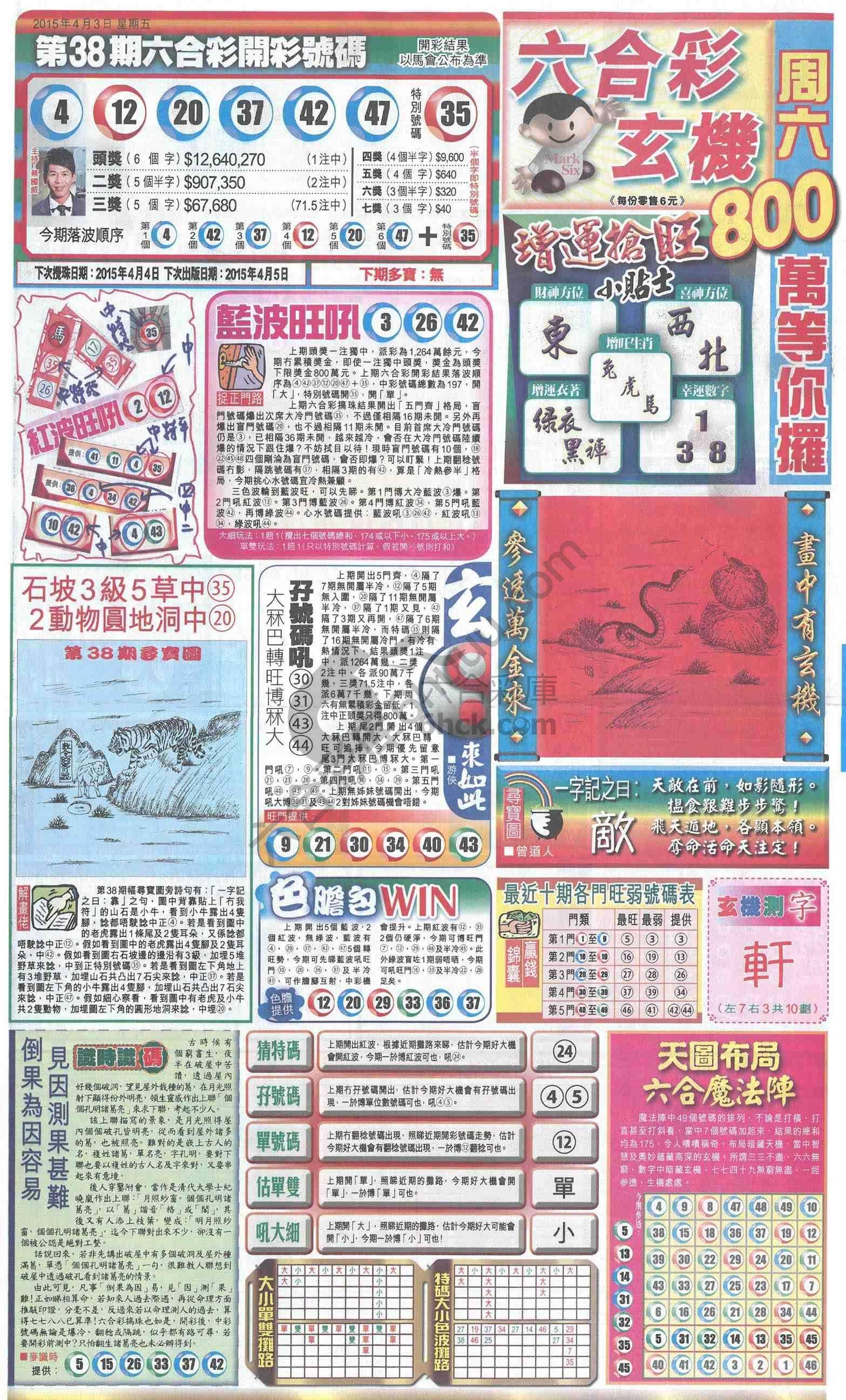 跑狗图
