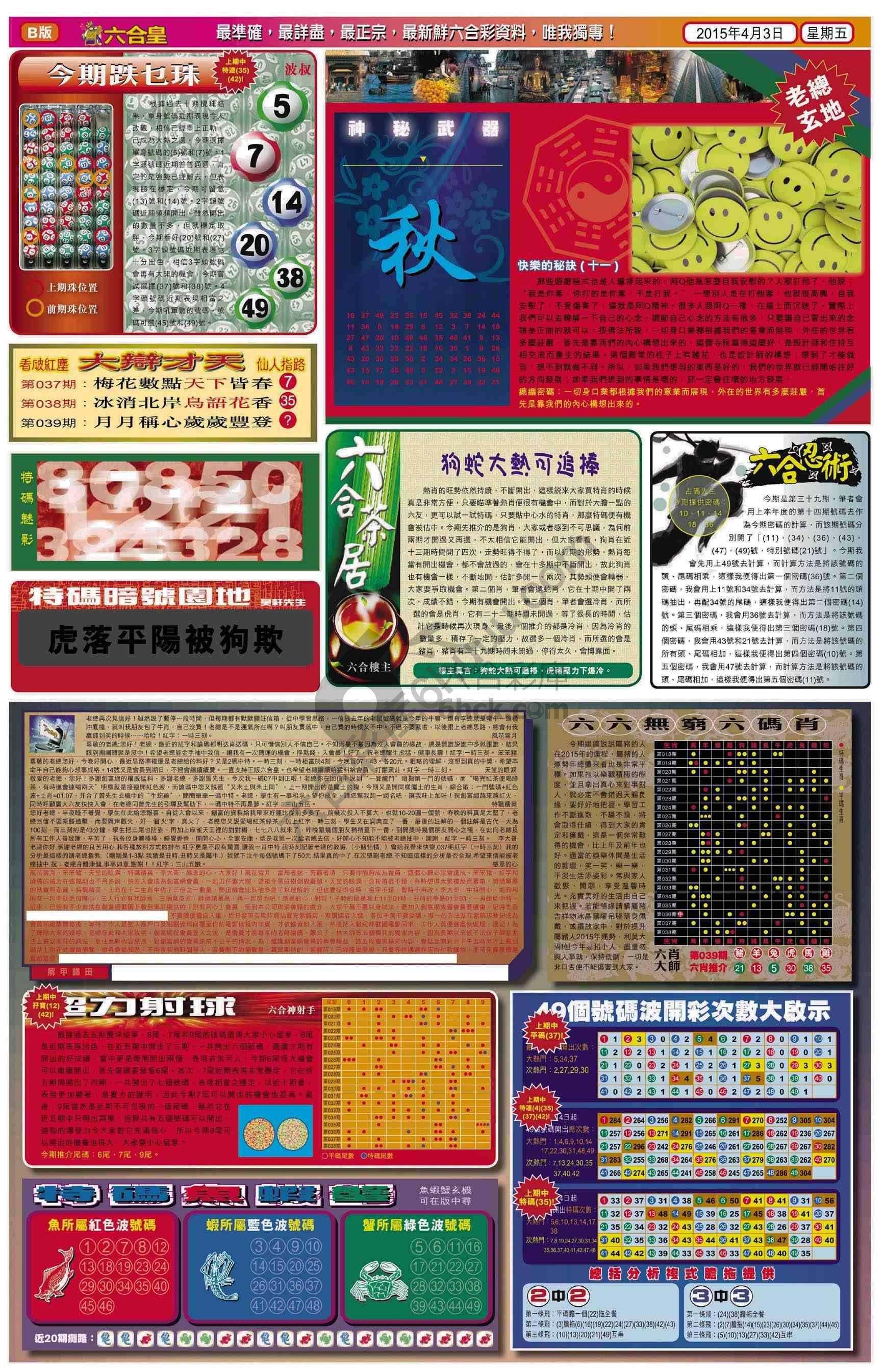 六合皇
