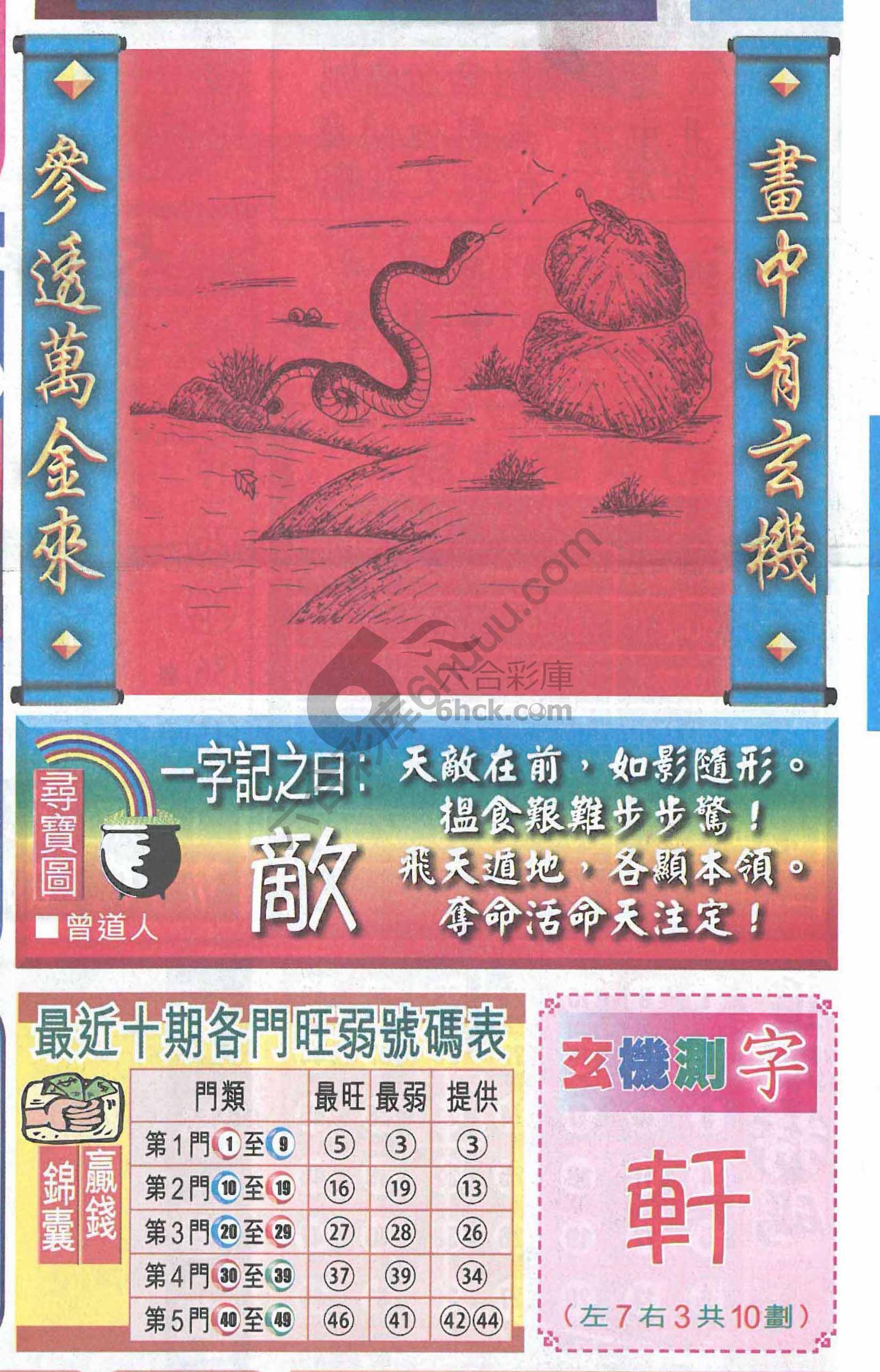 高清跑狗图