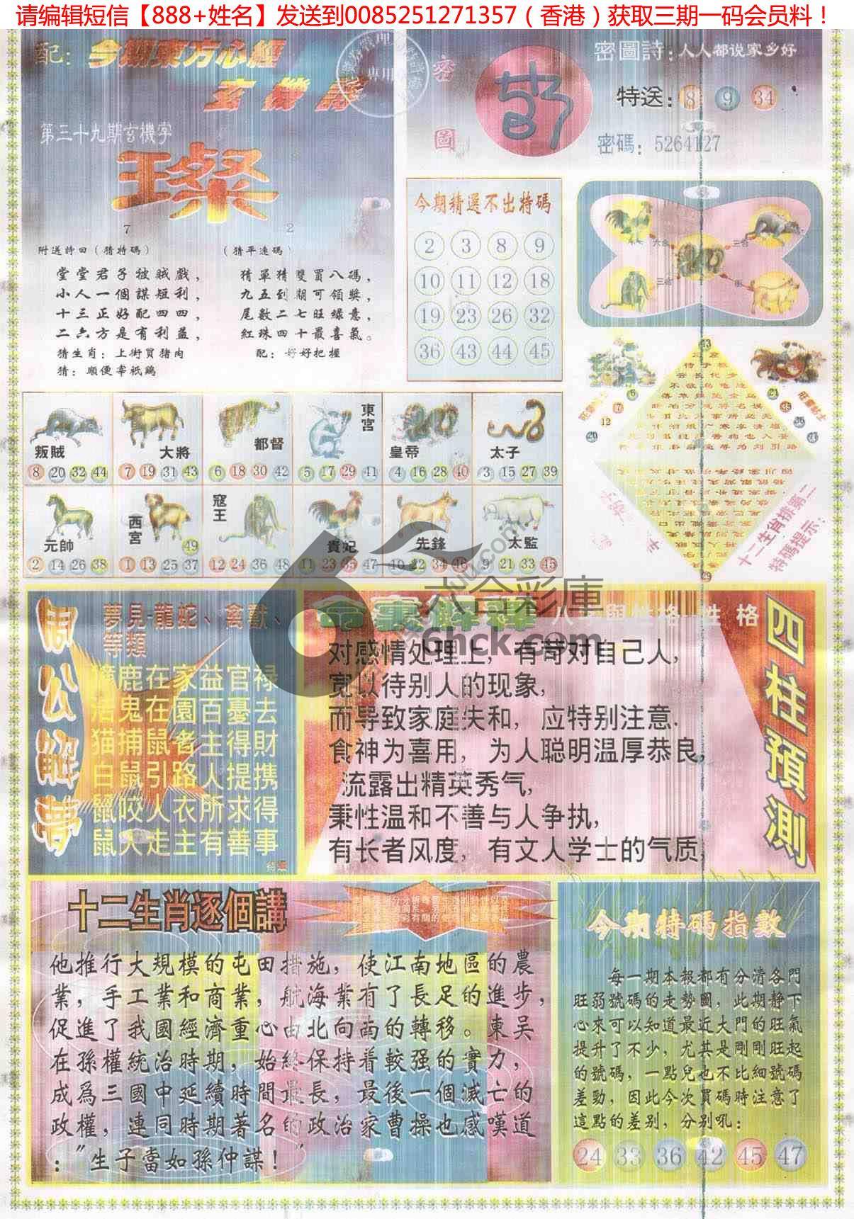 东方心经