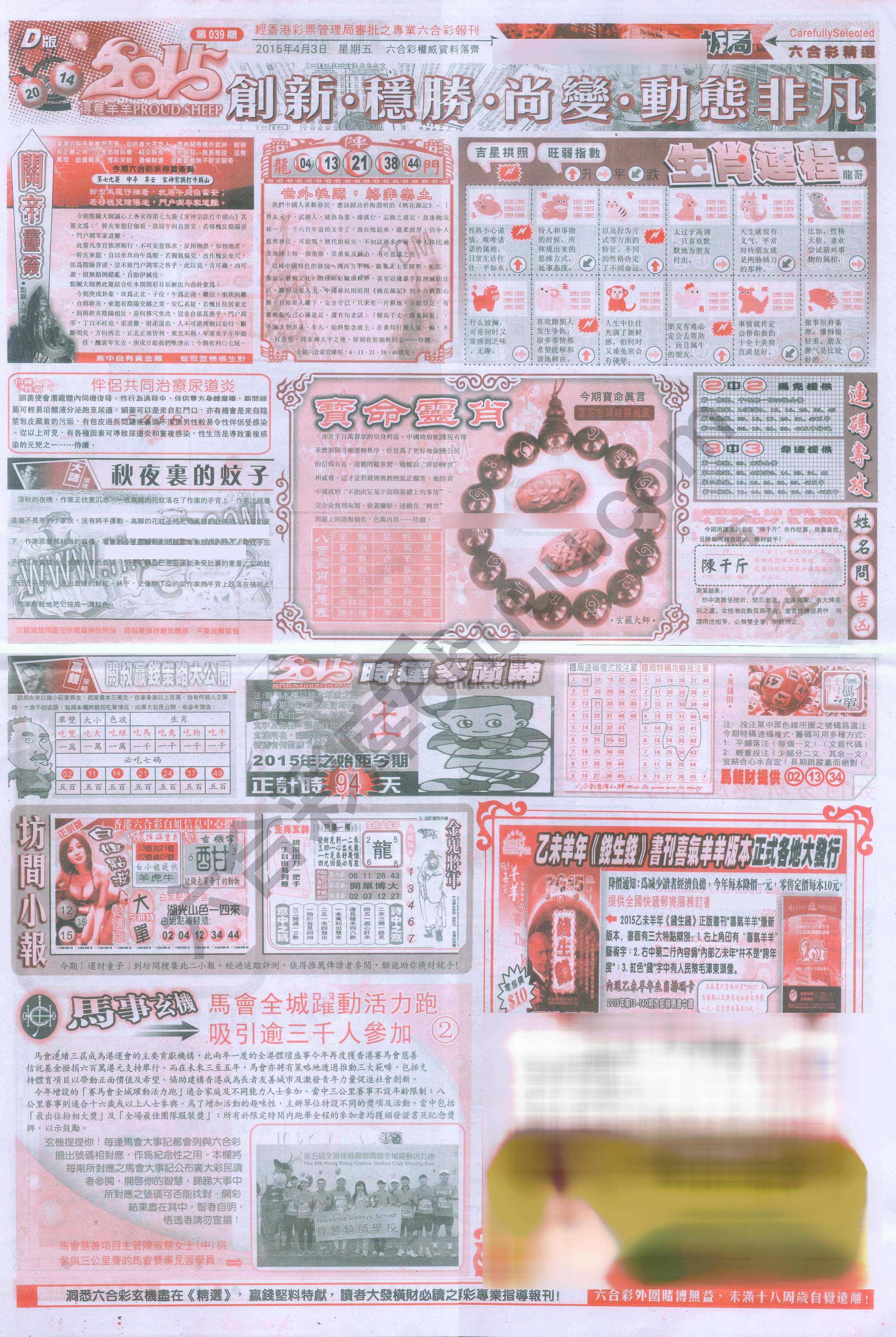 六合精选