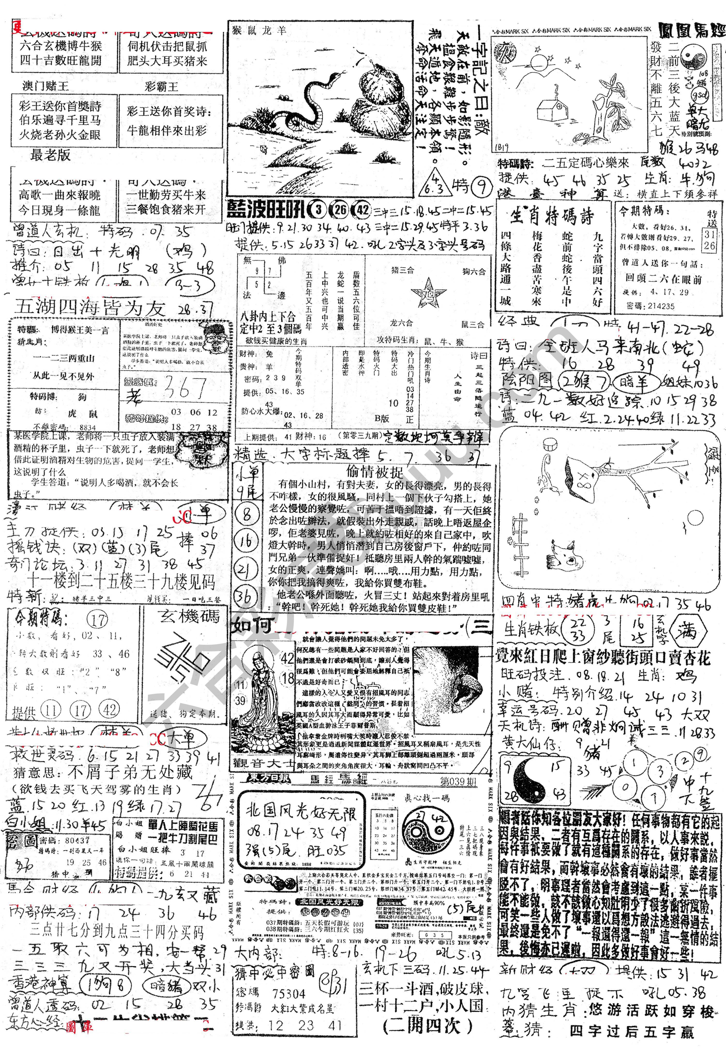 正手写