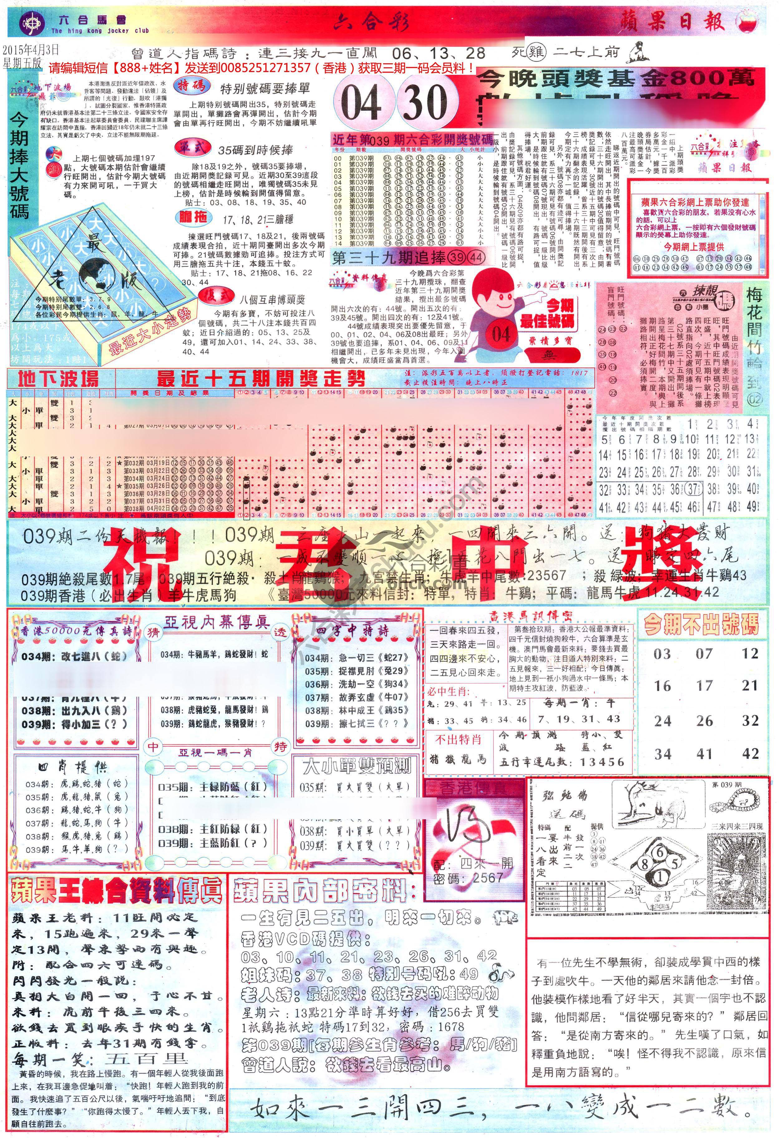 苹果日报