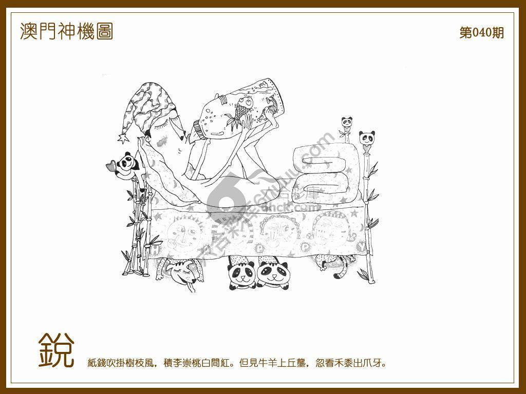 澳门神机图