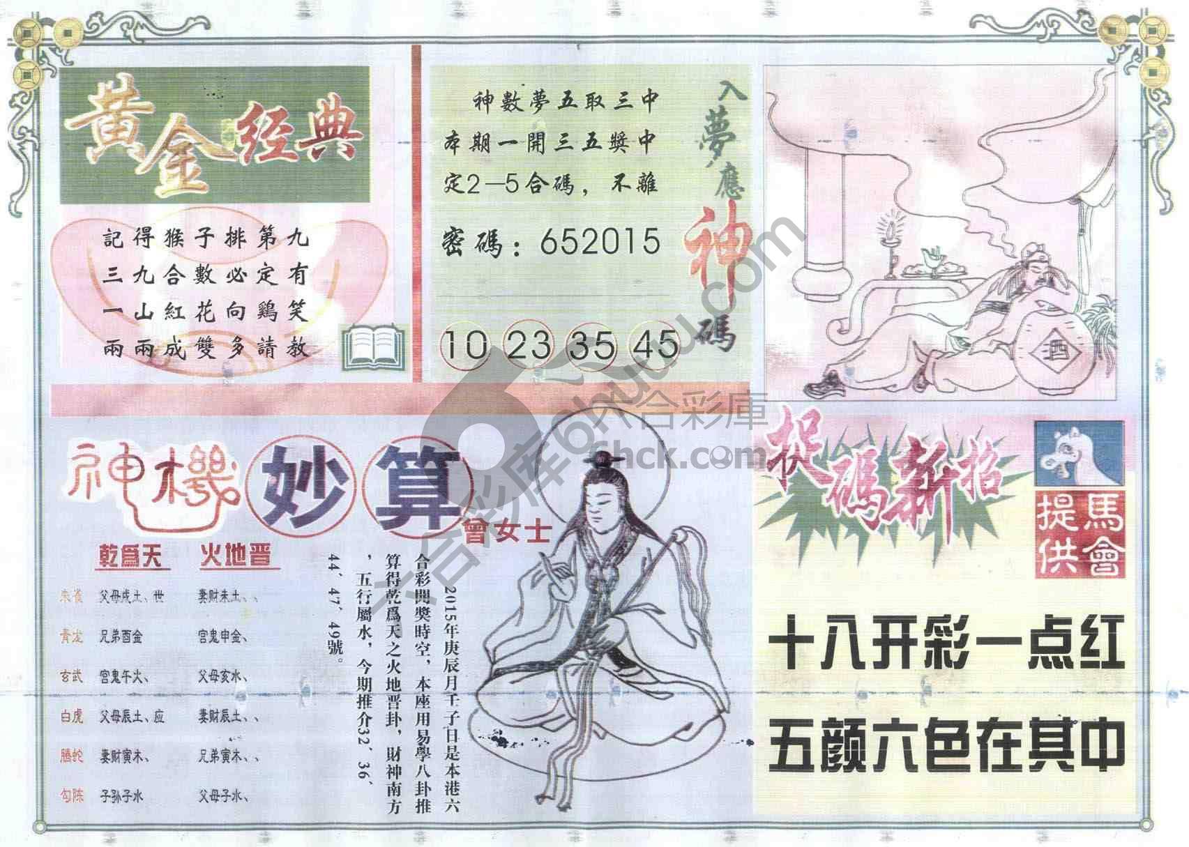 老版曾女士