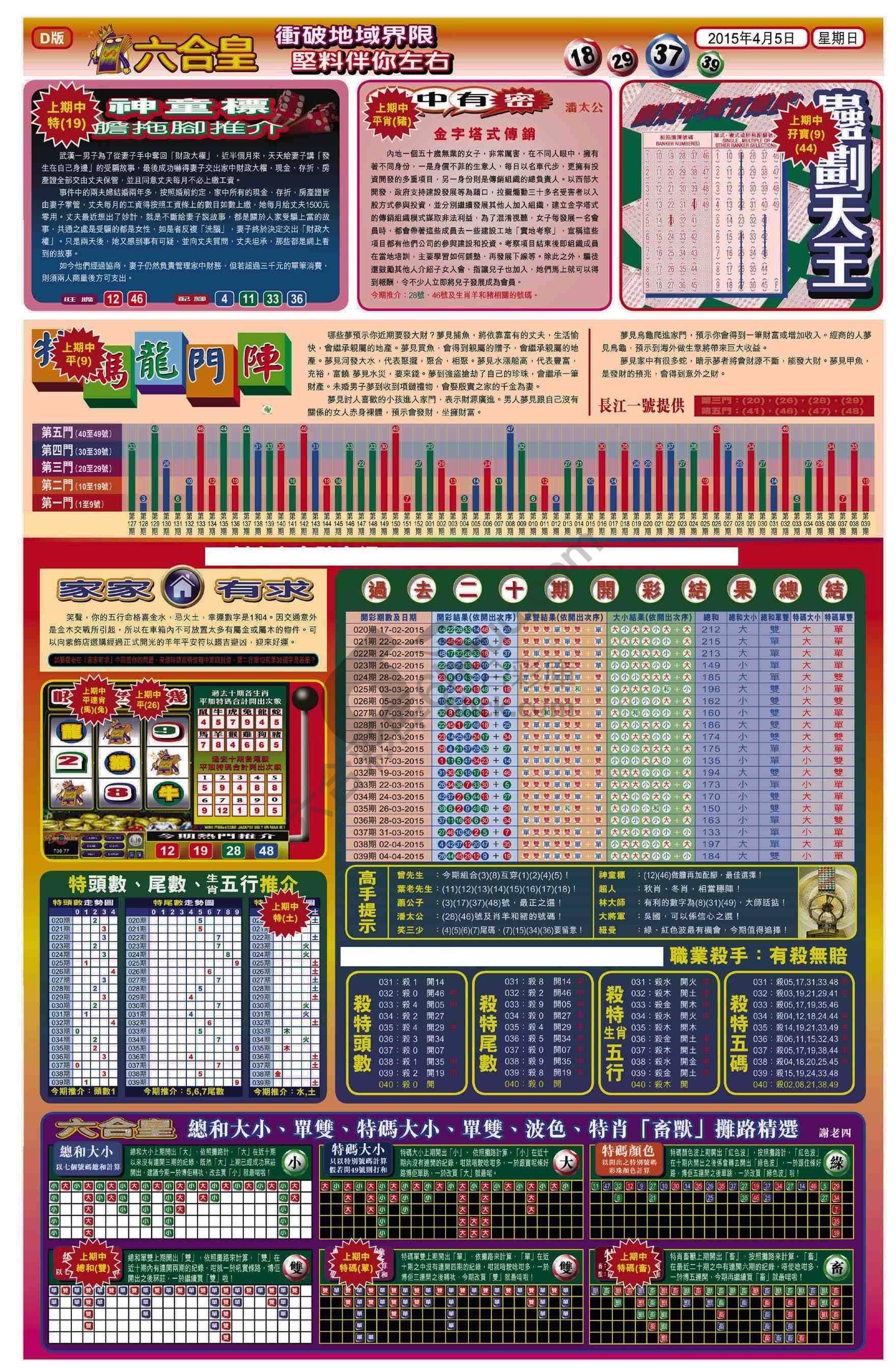 六合皇