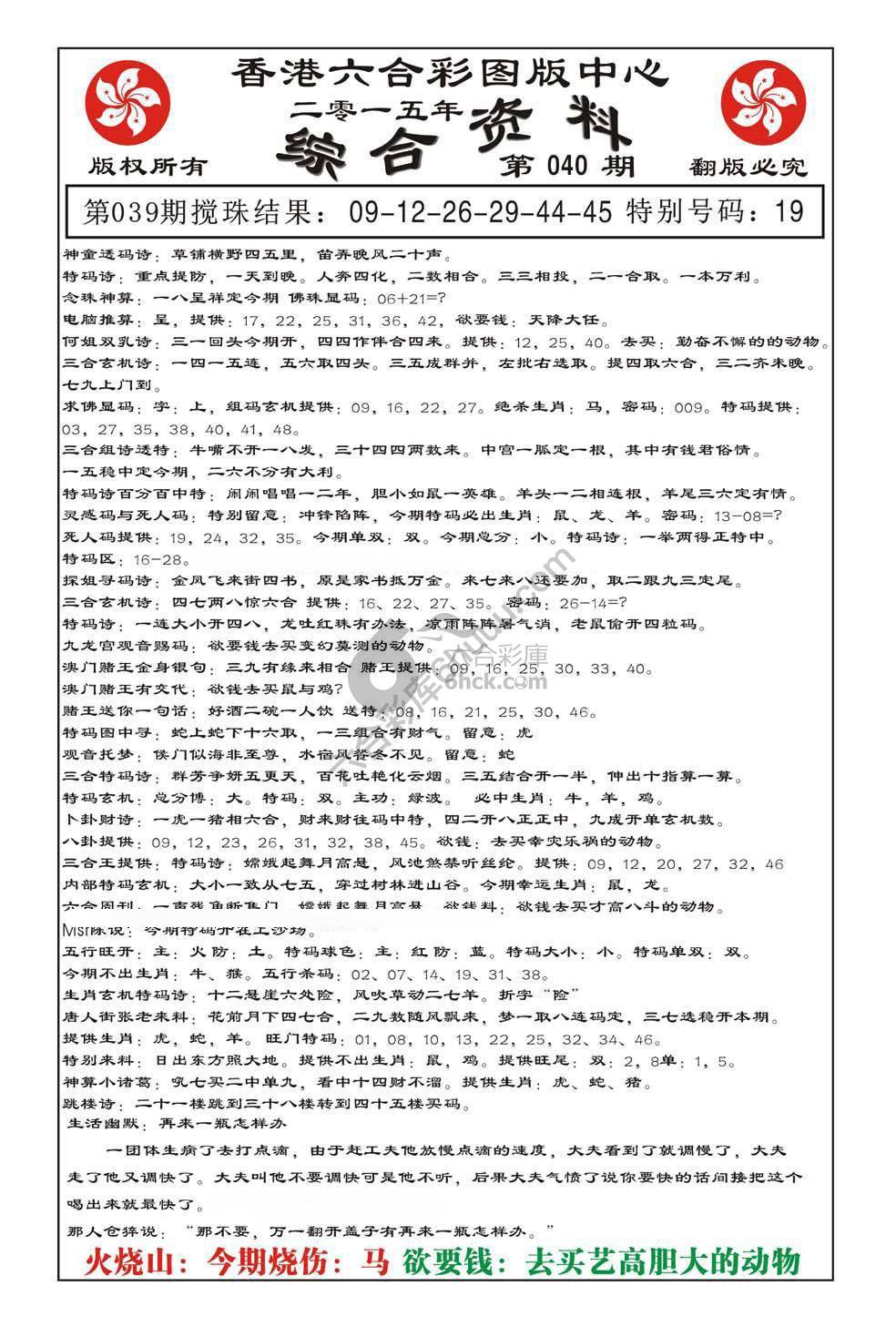 内部综合资料