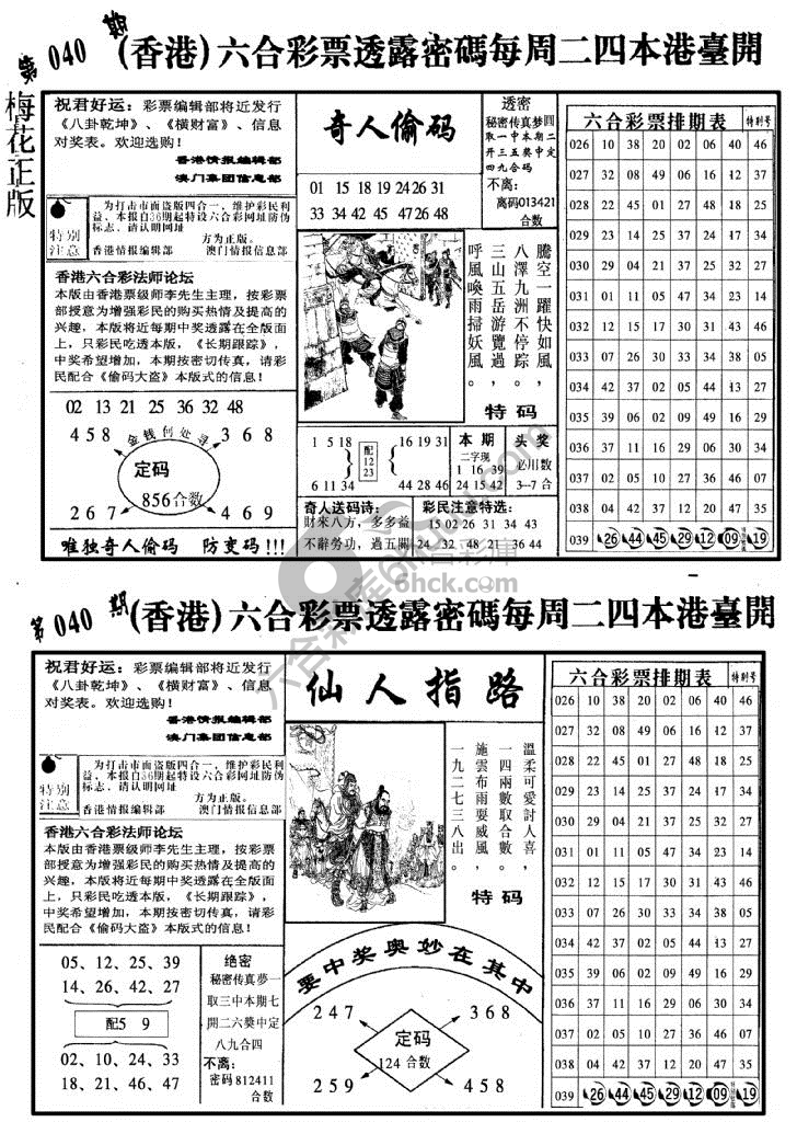 梅花四合一