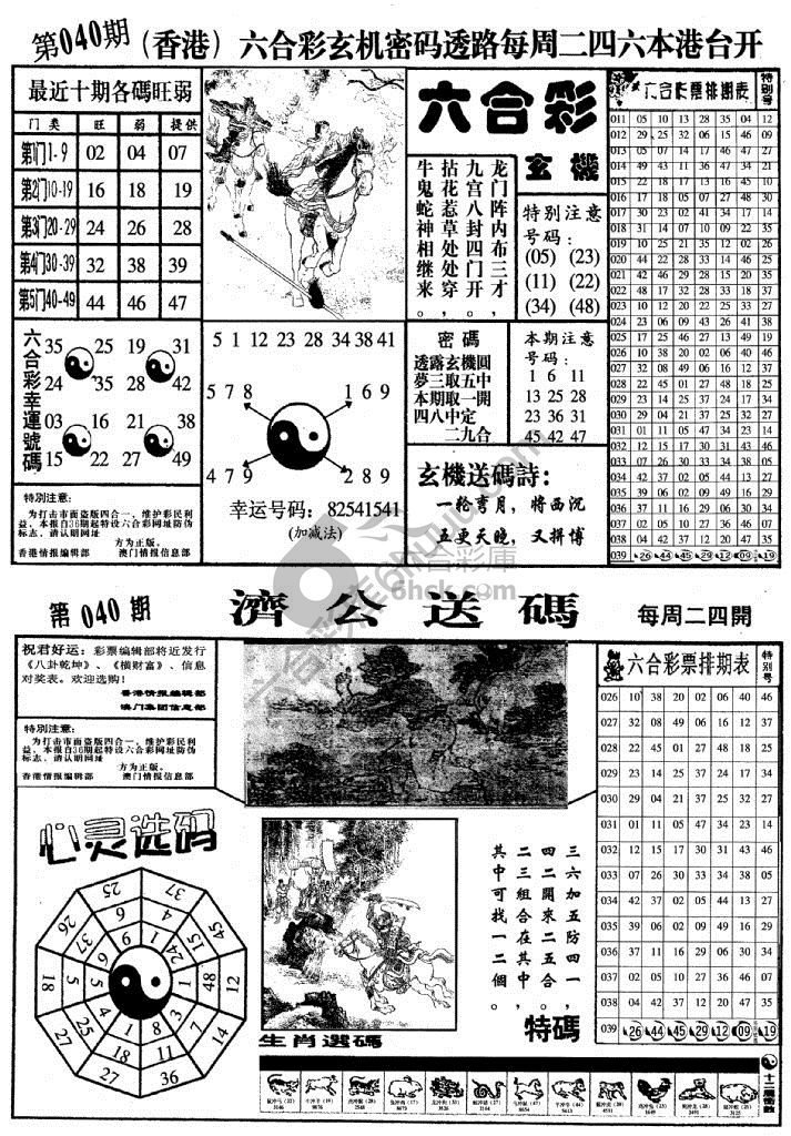 梅花四合一