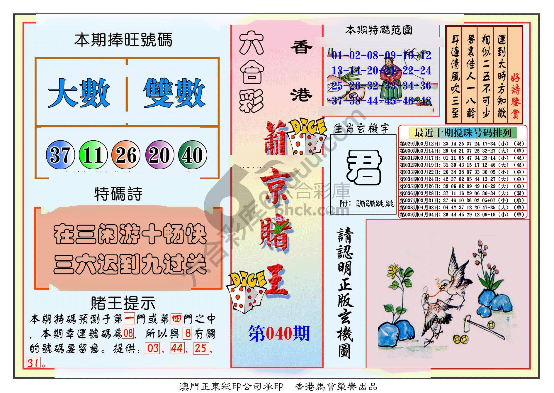 葡京赌王